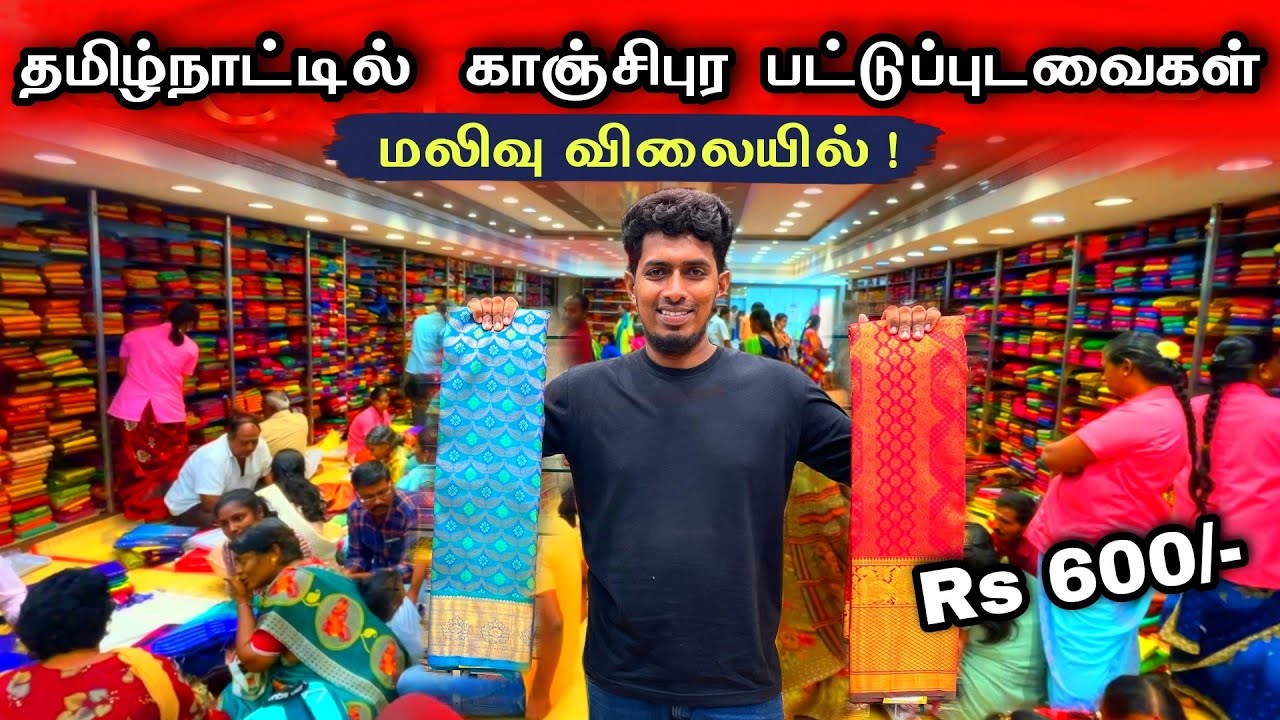 Load video: Chengalvarayan silk store